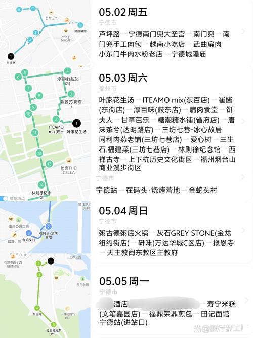 哈尔滨福建宁德怎么去？-第2张图片-花冠旅游服务