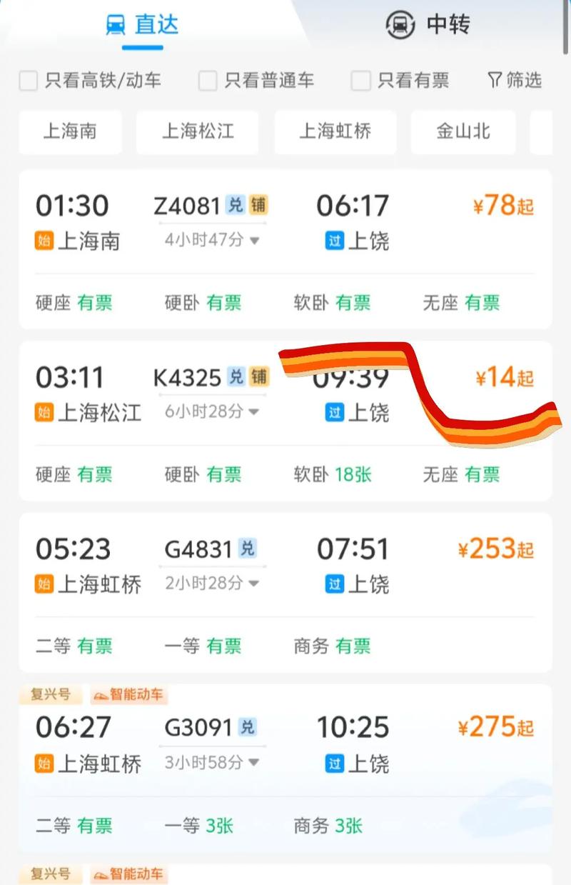 上海到九江高铁怎么坐？-第2张图片-花冠旅游服务