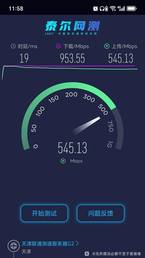 福建联通宽带在线测速准不准？-第2张图片-花冠旅游服务