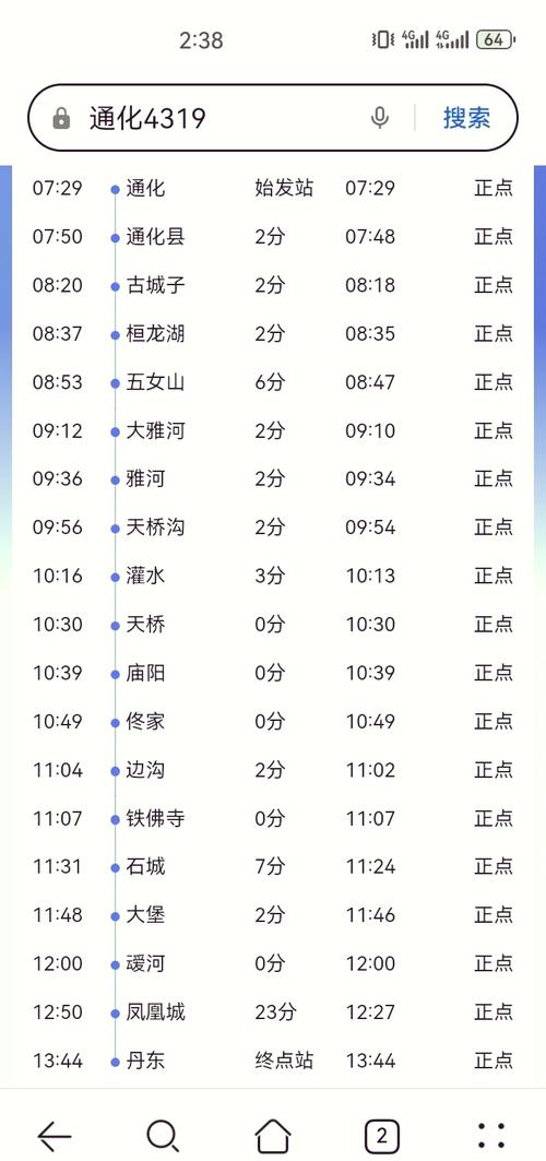 吉安到福建火车怎么查？时刻表有哪些？-第1张图片-花冠旅游服务