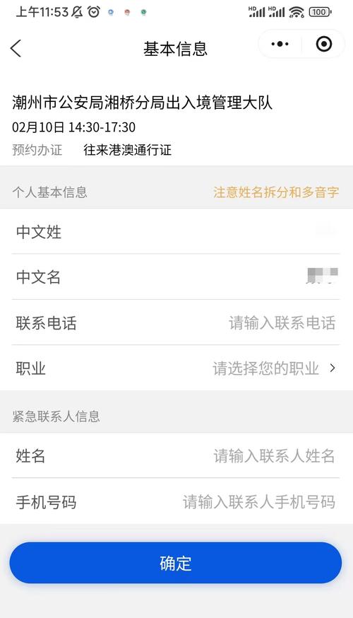 江西省港澳通行证网上怎么办理？-第2张图片-花冠旅游服务