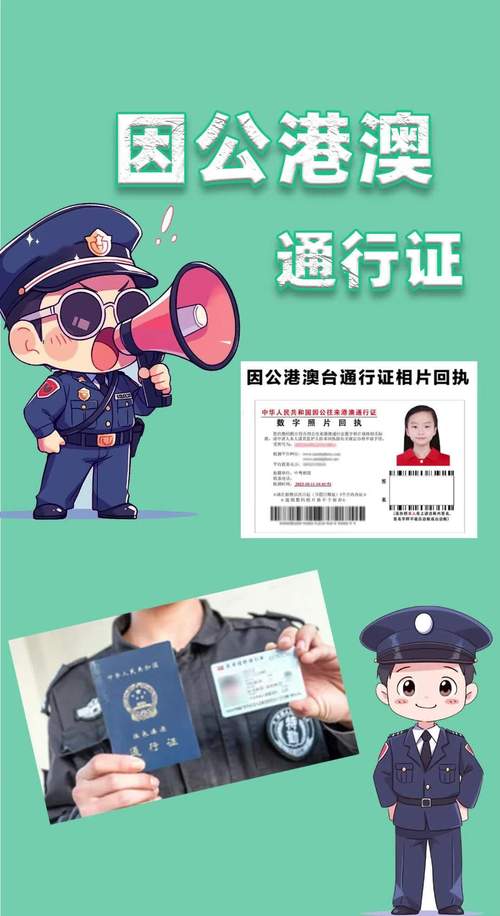 江西省港澳通行证网上怎么办理？-第3张图片-花冠旅游服务