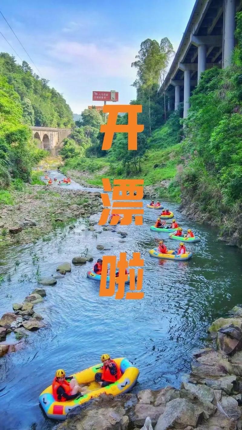 福建哪里的漂流最刺激？-第2张图片-花冠旅游服务