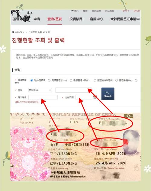福建户口如何办理韩国签证？-第3张图片-花冠旅游服务