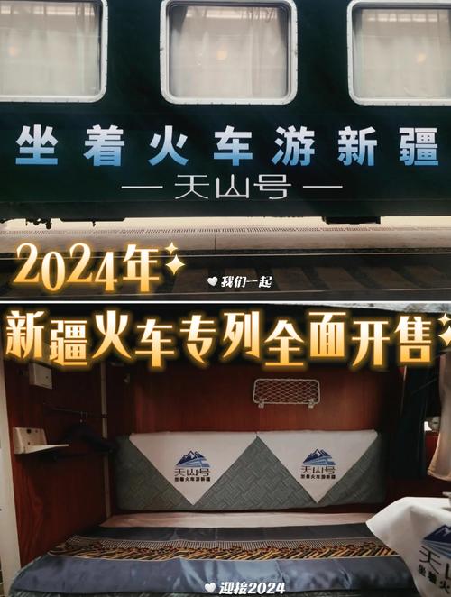 西安新疆专列旅游团怎么报名？-第2张图片-花冠旅游服务