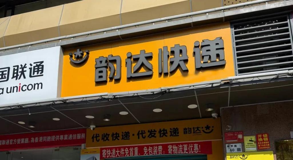 江西南昌韵达分拨中心怎么了？-第2张图片-花冠旅游服务