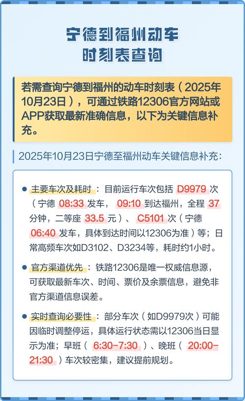 宁德 江西动车时刻表-第3张图片-花冠旅游服务