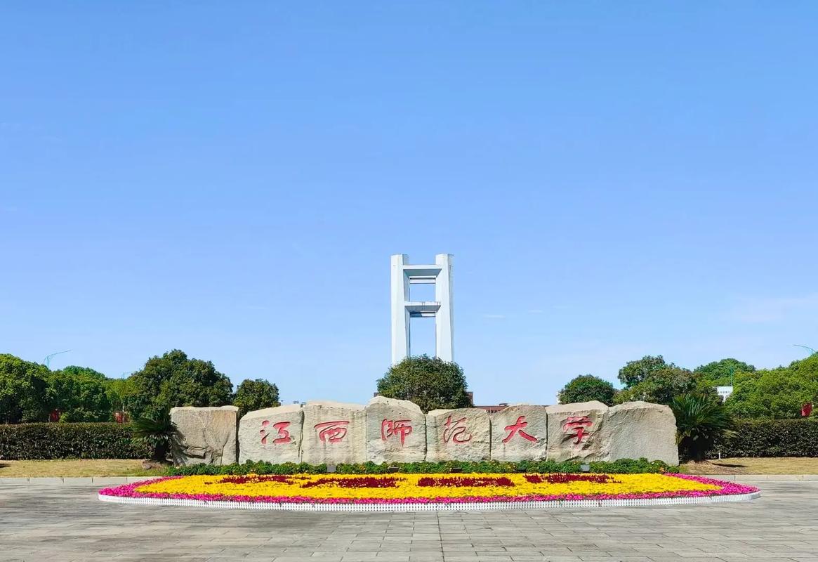 南昌西与江西师大有何关联？-第1张图片-花冠旅游服务