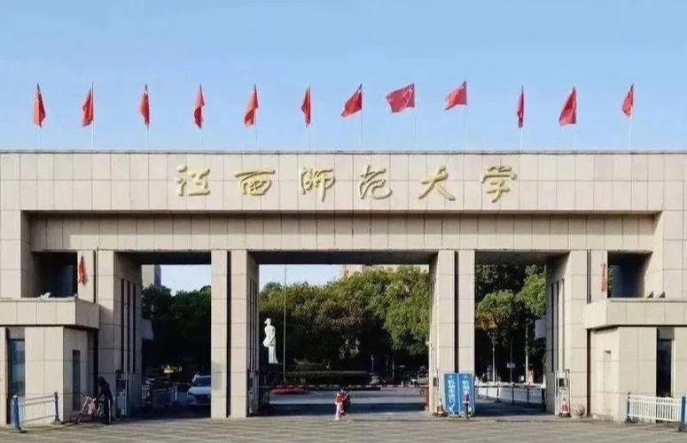 南昌西与江西师大有何关联？-第2张图片-花冠旅游服务