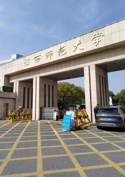 南昌西与江西师大有何关联？-第3张图片-花冠旅游服务