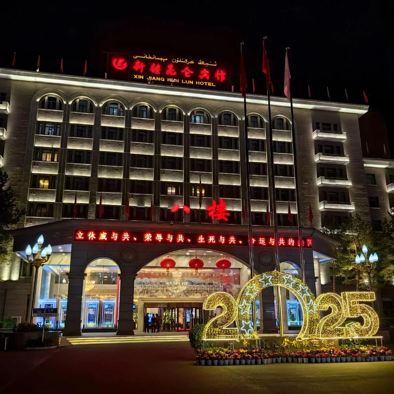 新疆昆仑宾馆有何独特之处？-第2张图片-花冠旅游服务