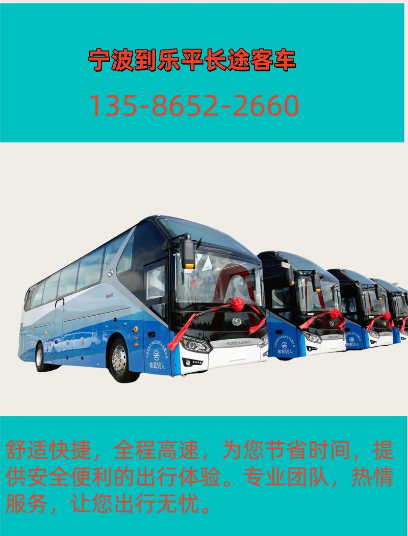 宁波到福建南平汽车怎么坐？-第2张图片-花冠旅游服务