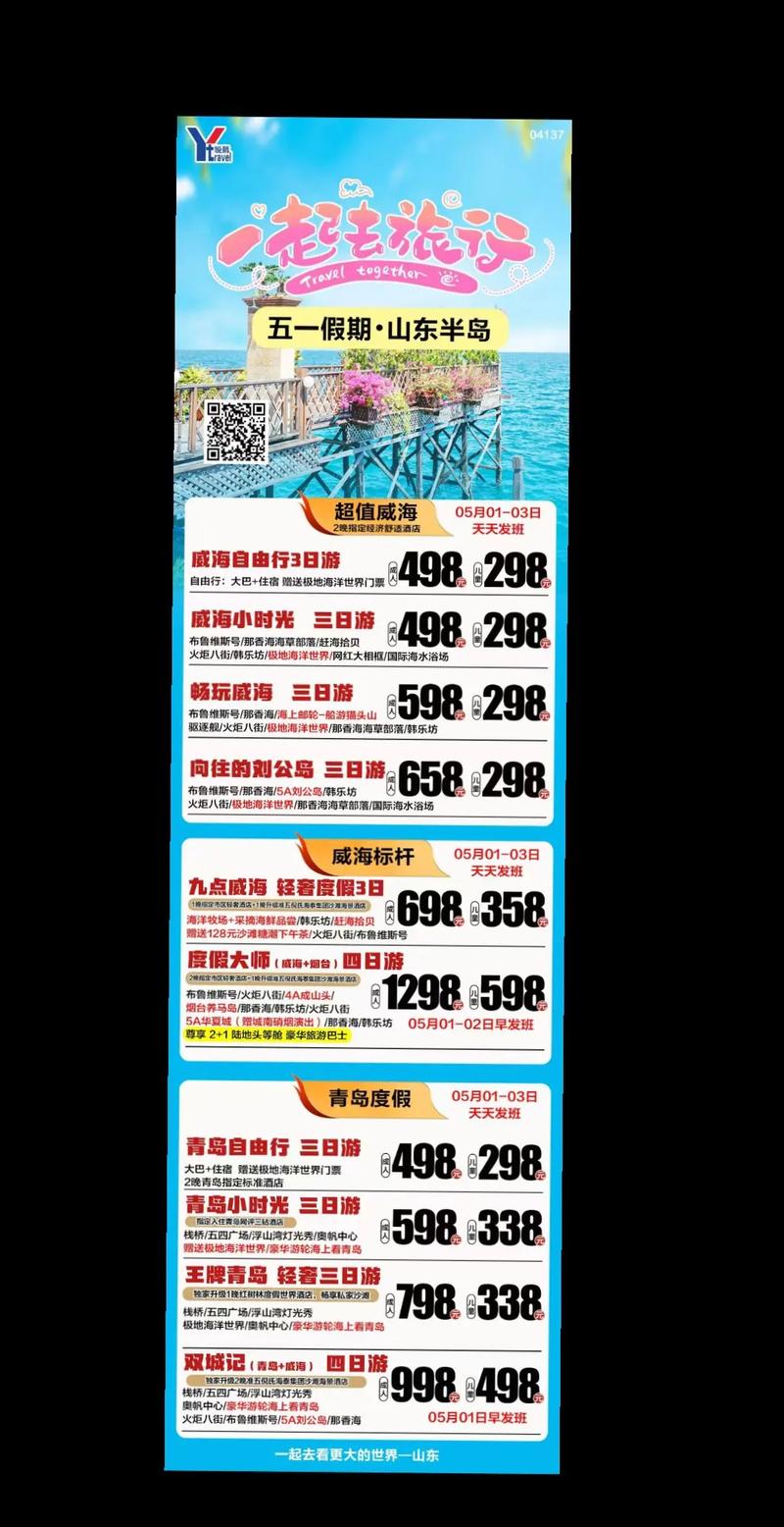 新疆康辉旅行社报价多少？-第1张图片-花冠旅游服务