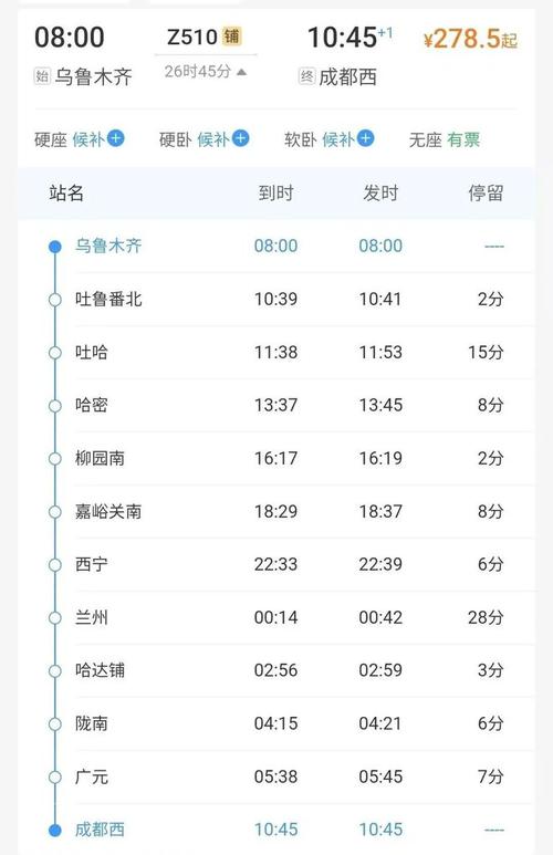 成都到新疆要多久？-第2张图片-花冠旅游服务