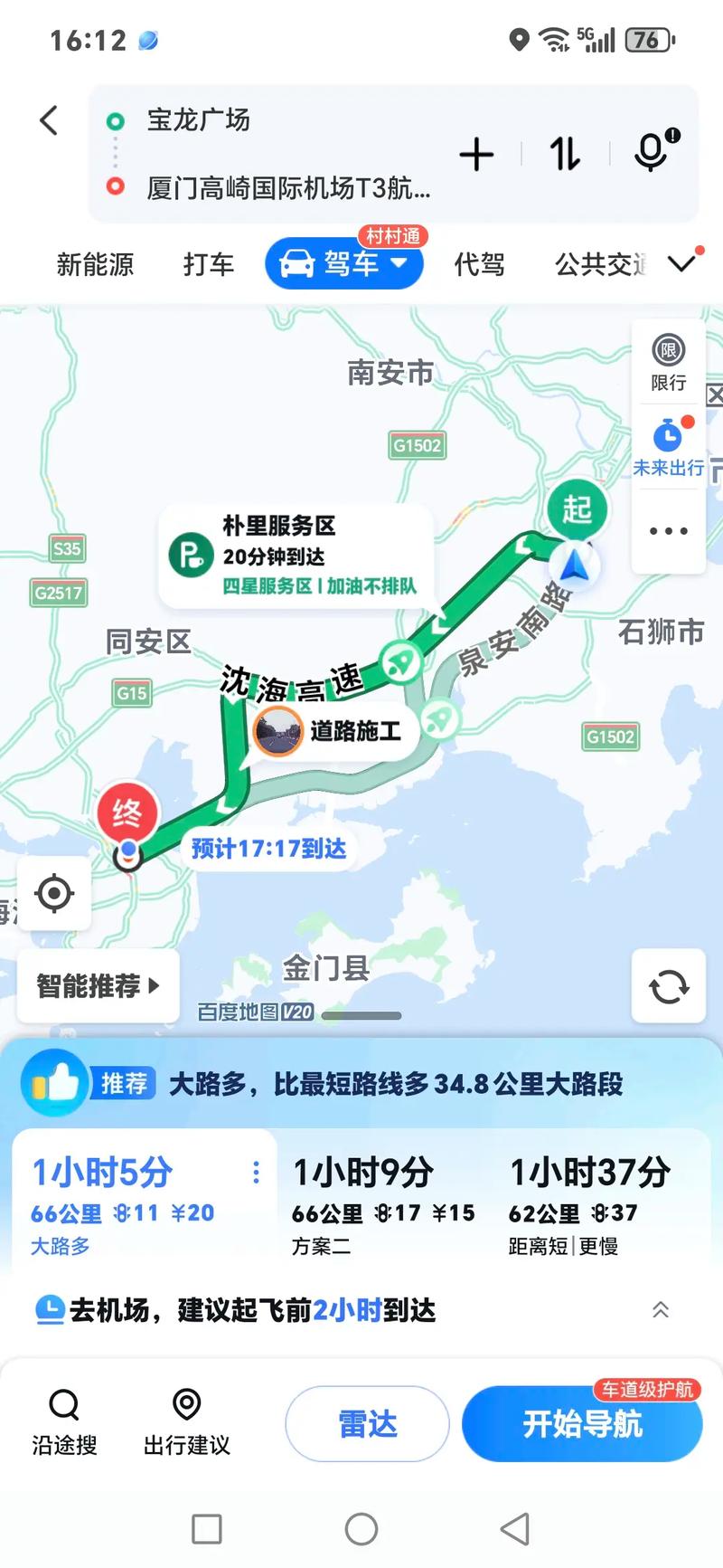 福建晋江到安徽阜阳，缘何千里相牵？-第2张图片-花冠旅游服务