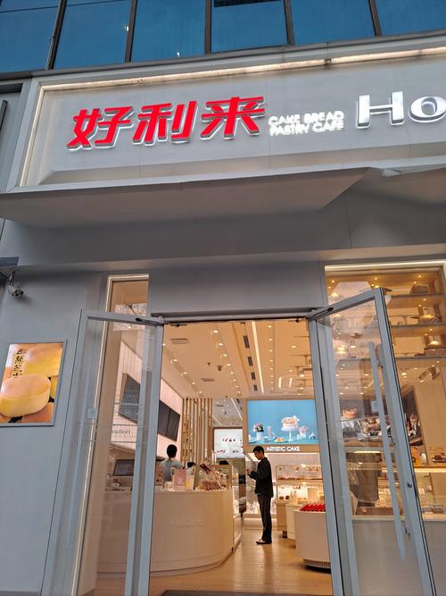 新疆好利来门店数量有多少？-第1张图片-花冠旅游服务