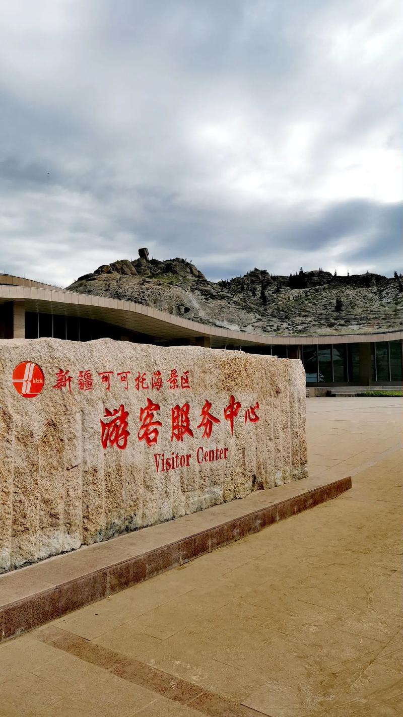 新疆可可托海矿医院有何特殊之处？-第2张图片-花冠旅游服务