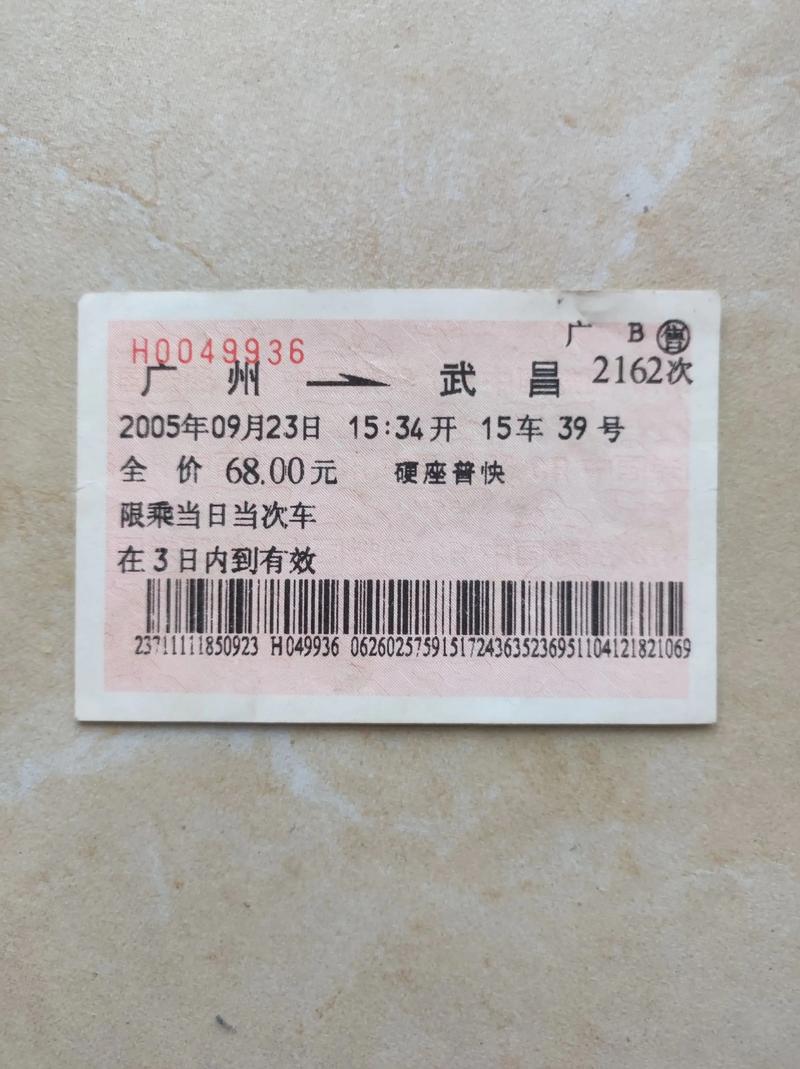 广州到江西萍乡火车票多少钱？-第2张图片-花冠旅游服务