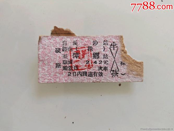 广州到江西萍乡火车票多少钱？-第1张图片-花冠旅游服务