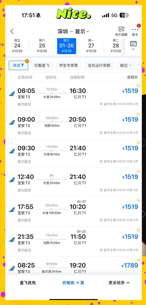 山东到新疆飞机票价多少钱？-第2张图片-花冠旅游服务