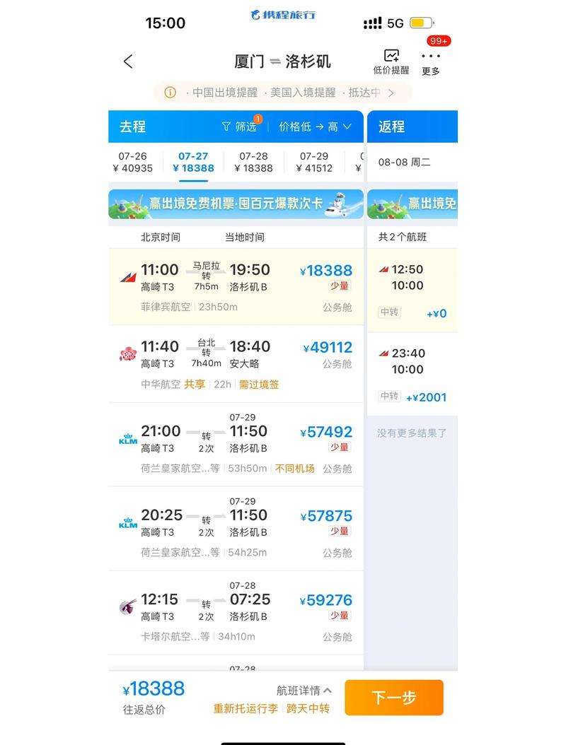 山东到新疆飞机票价多少钱？-第1张图片-花冠旅游服务