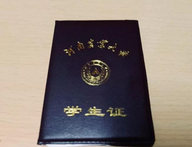 新疆旅游景点学生证能用吗？优惠怎么算？-第1张图片-花冠旅游服务