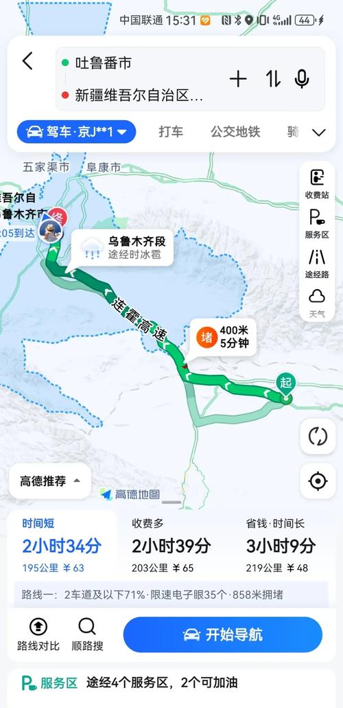 北京飞新疆要多久？-第1张图片-花冠旅游服务