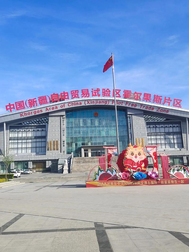 新疆霍尔果斯市邮编是多少？-第1张图片-花冠旅游服务