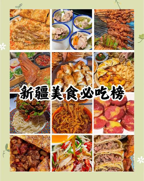 新疆美食有哪些必尝特色？-第2张图片-花冠旅游服务