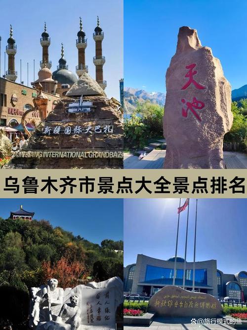 新疆最美景点TOP10，究竟哪些地方能上榜？-第2张图片-花冠旅游服务