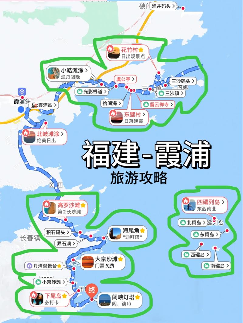 霞浦摄影路线怎么规划？-第1张图片-花冠旅游服务