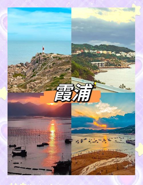 霞浦摄影路线怎么规划？-第3张图片-花冠旅游服务